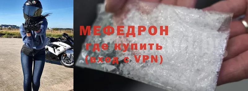 продажа наркотиков  Гусев  Меф mephedrone 